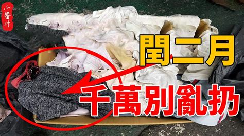 旧衣服风水|风水先生忠告：扔旧衣服怎样才吉利 有什么民间风水说法